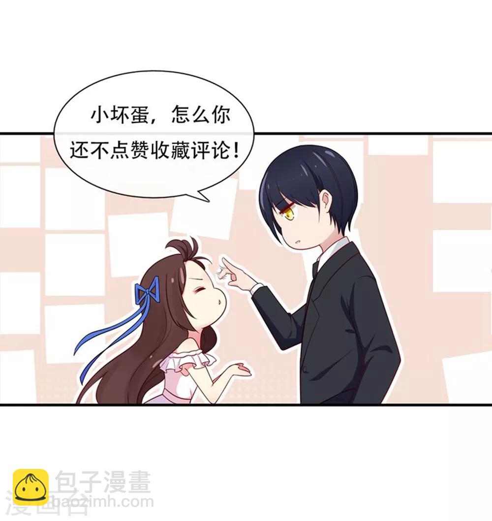 《星动甜妻夏小星》第140话 逝去的时光 第37页