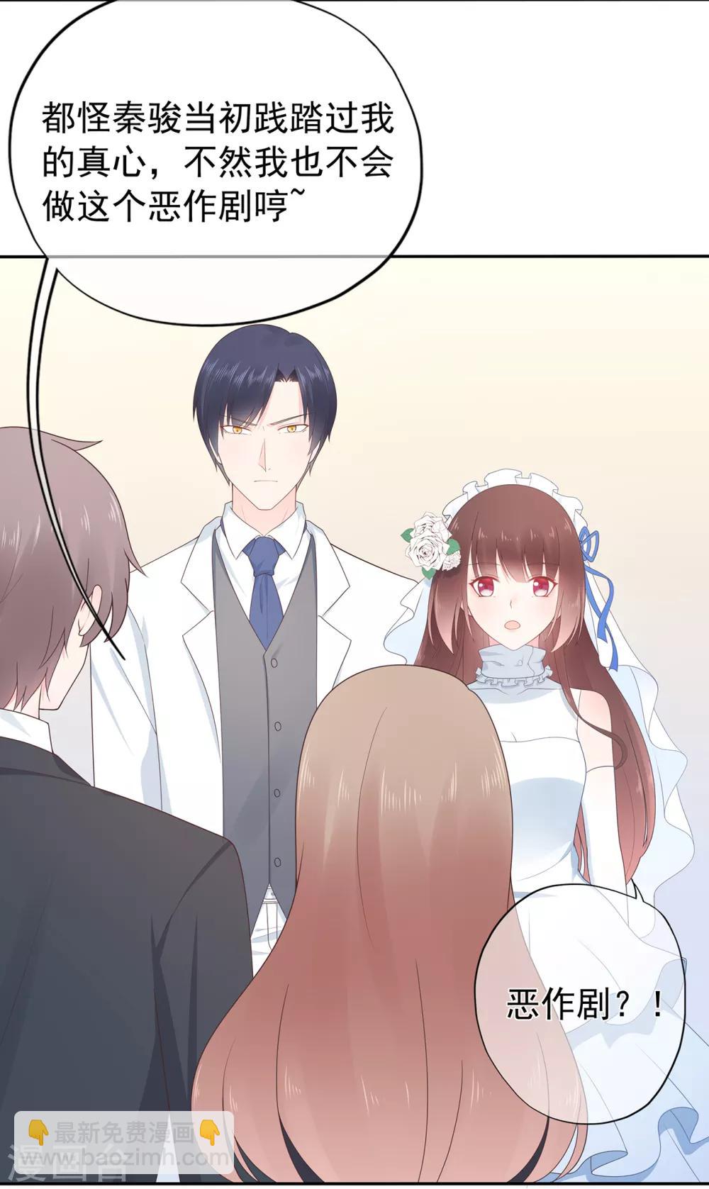 《星动甜妻夏小星》第140话 逝去的时光 第4页