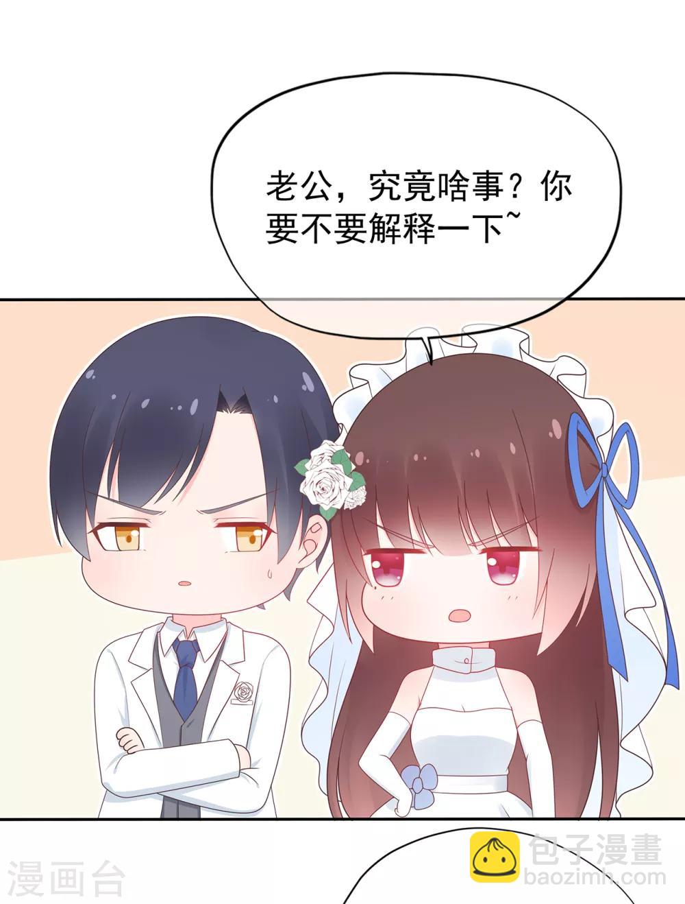 《星动甜妻夏小星》第140话 逝去的时光 第5页