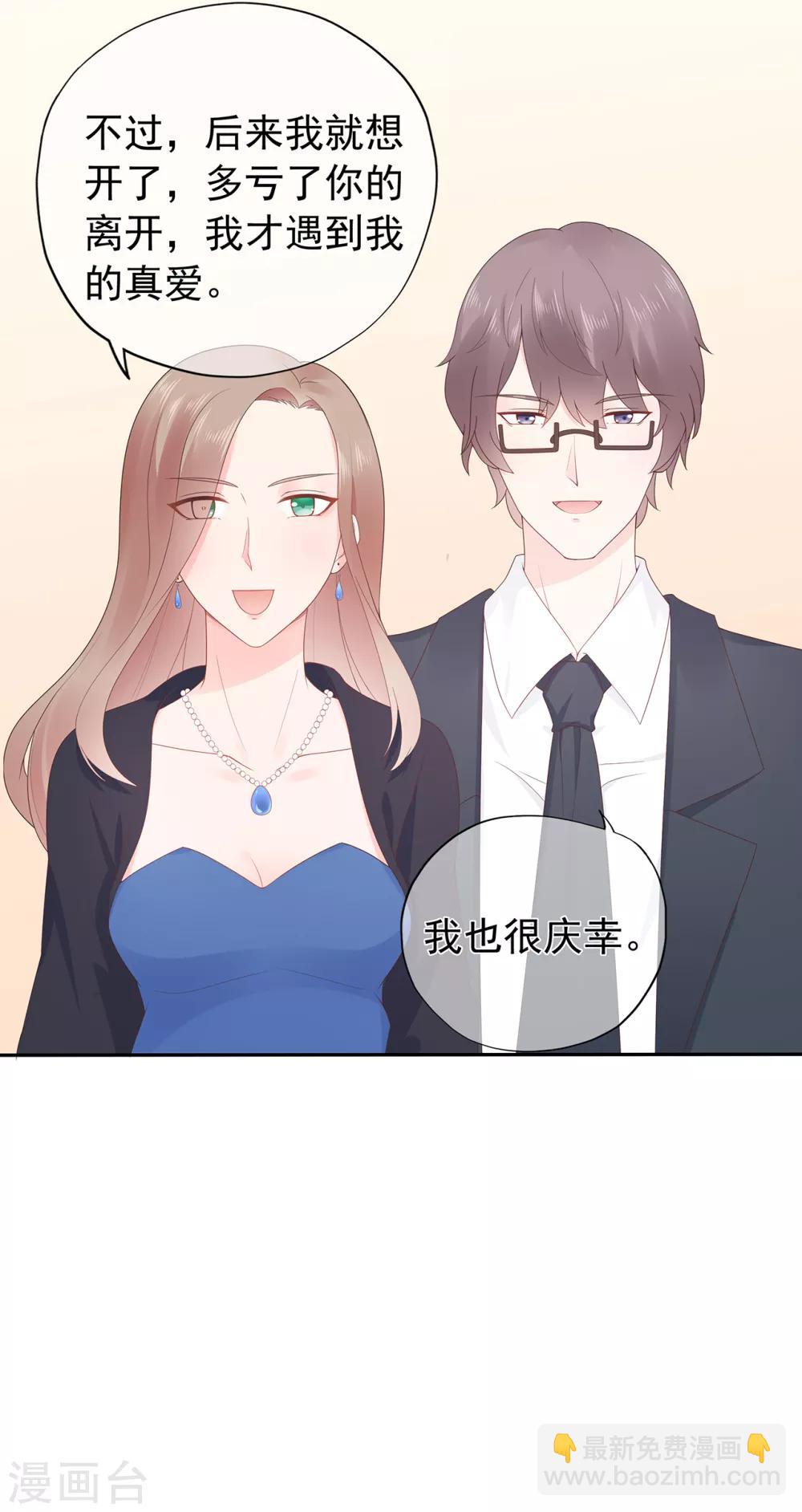 《星动甜妻夏小星》第140话 逝去的时光 第9页