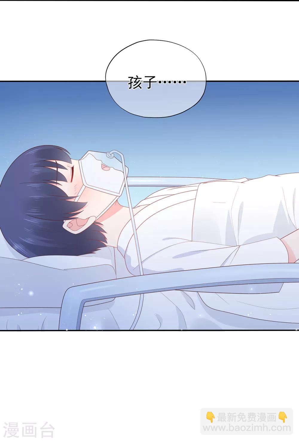 《星动甜妻夏小星》第144话 算计秦骏 第10页