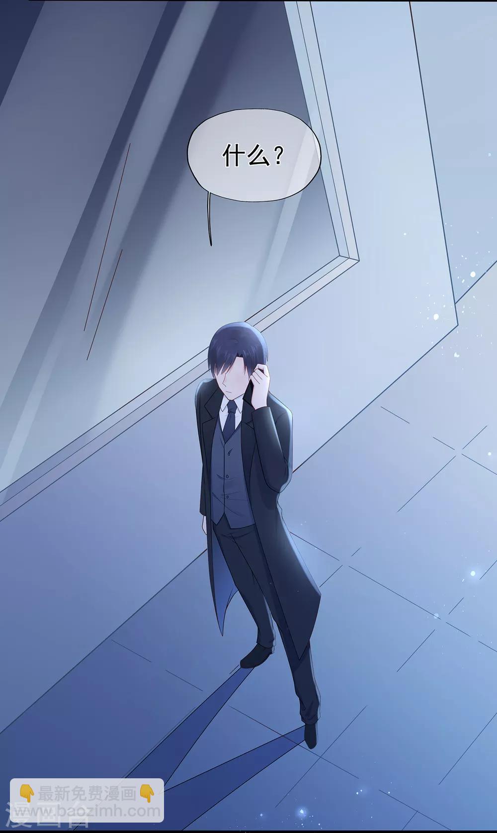 《星动甜妻夏小星》第144话 算计秦骏 第14页