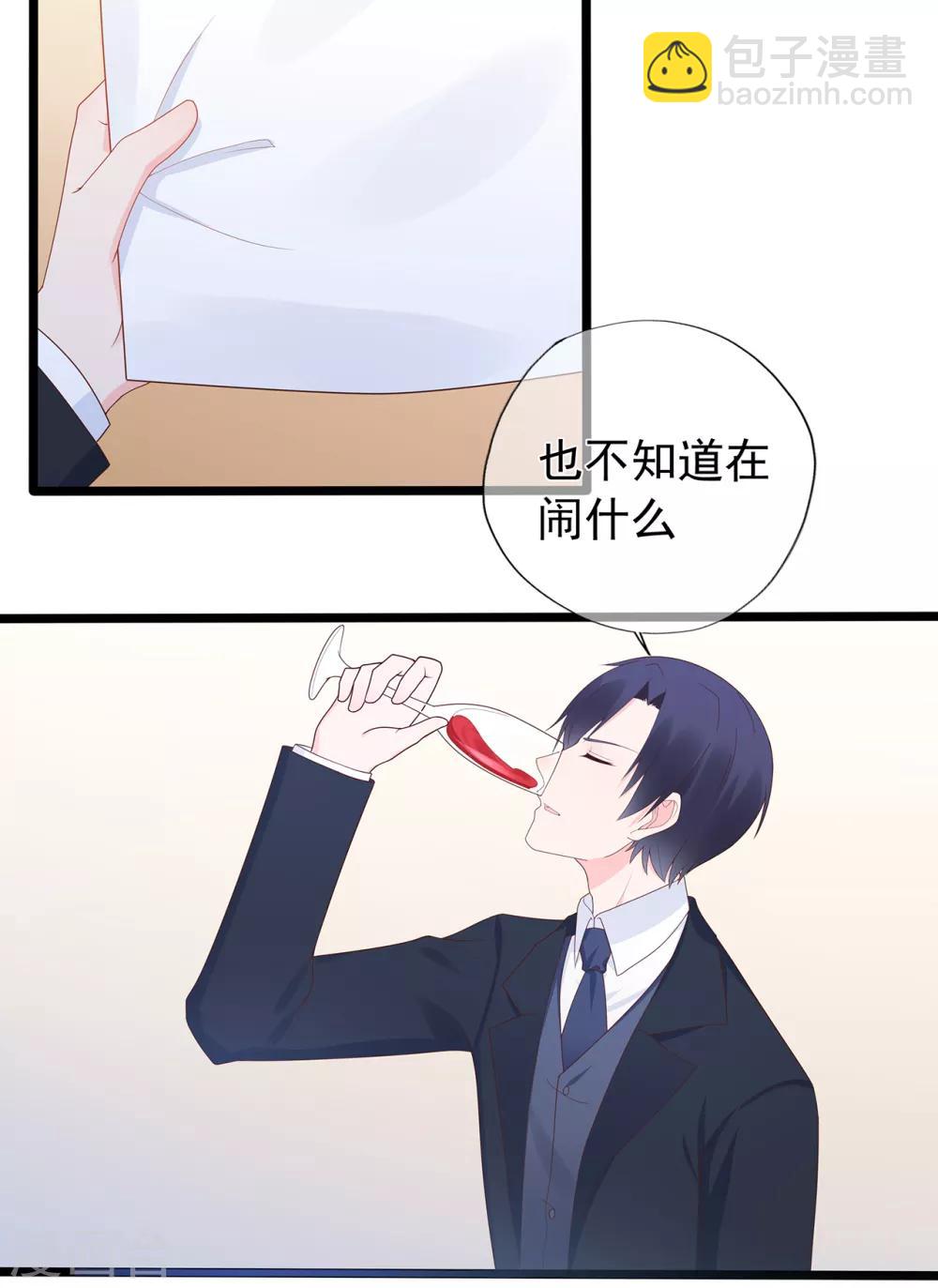 《星动甜妻夏小星》第144话 算计秦骏 第18页