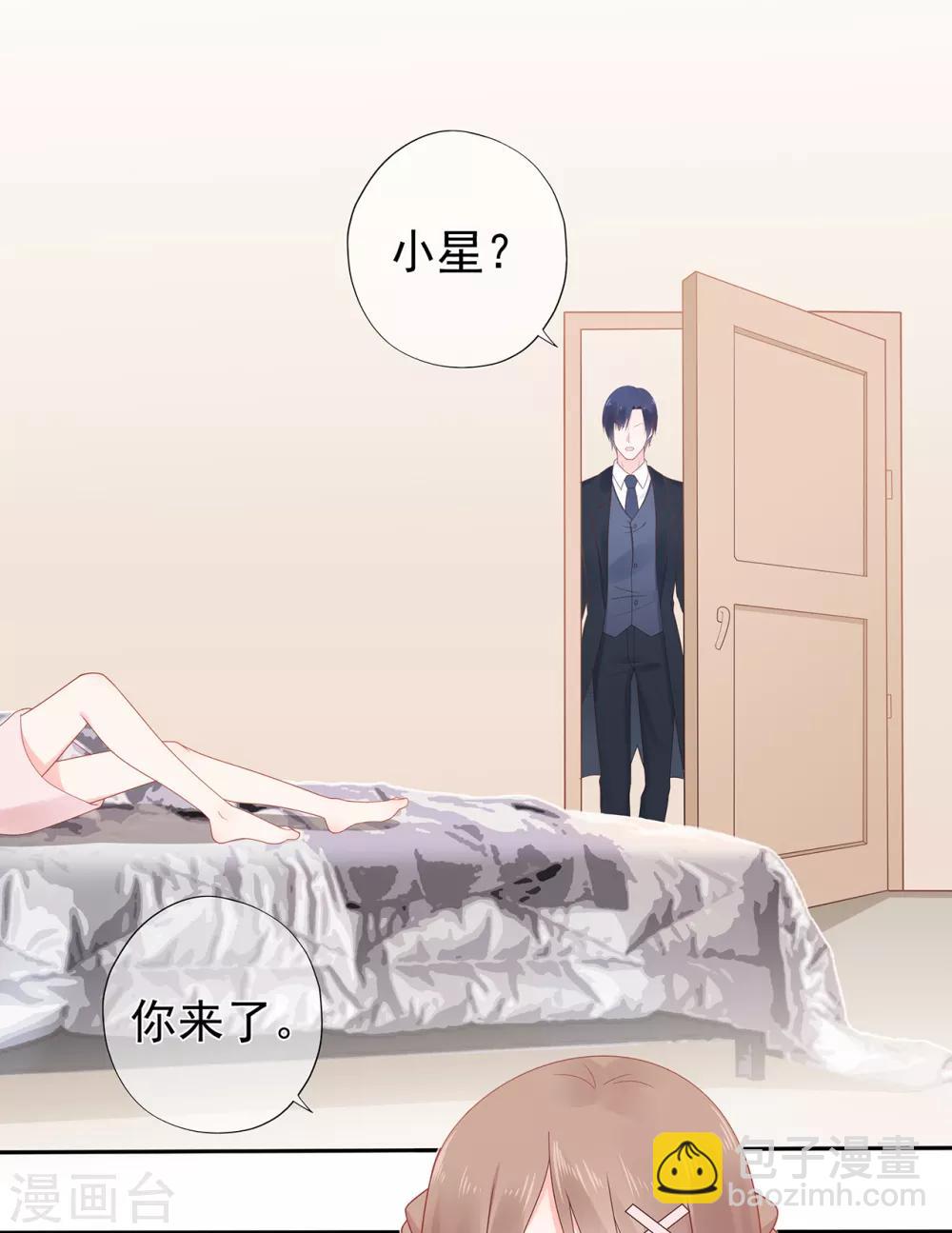 《星动甜妻夏小星》第144话 算计秦骏 第19页