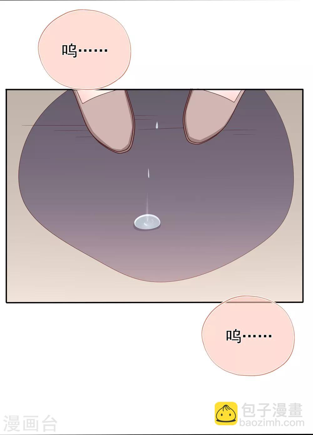 《星动甜妻夏小星》第144话 算计秦骏 第23页