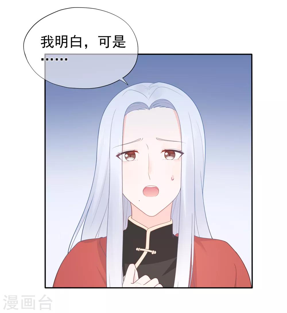 《星动甜妻夏小星》第143话 夏小星的决心 第10页
