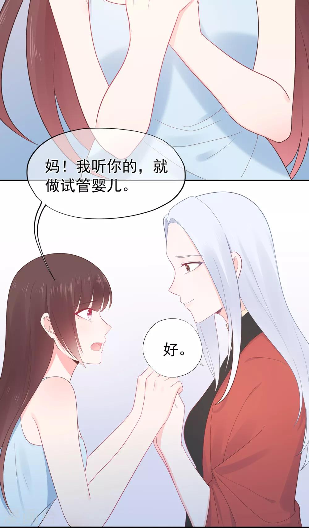 《星动甜妻夏小星》第143话 夏小星的决心 第12页