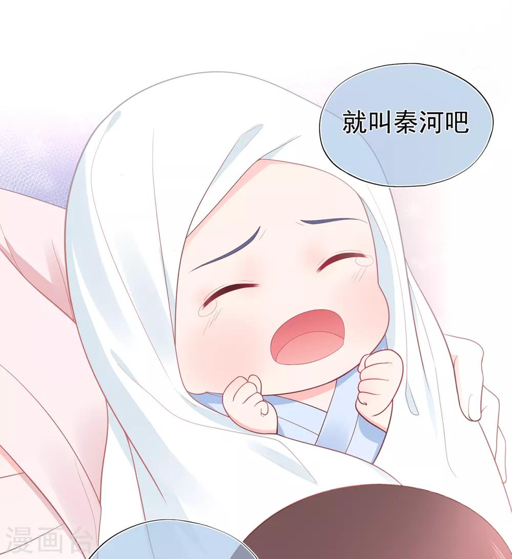《星动甜妻夏小星》第143话 夏小星的决心 第18页