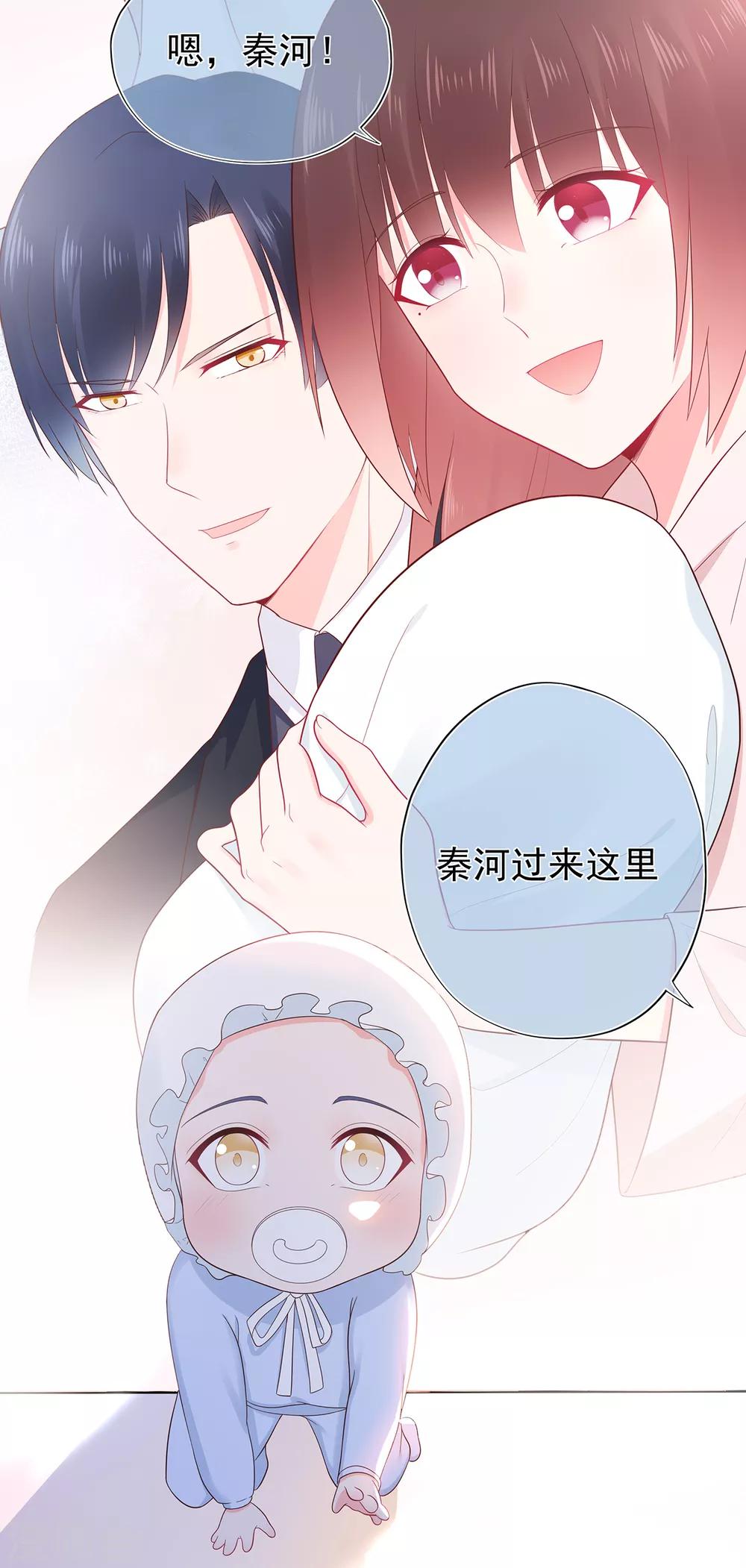 《星动甜妻夏小星》第143话 夏小星的决心 第19页