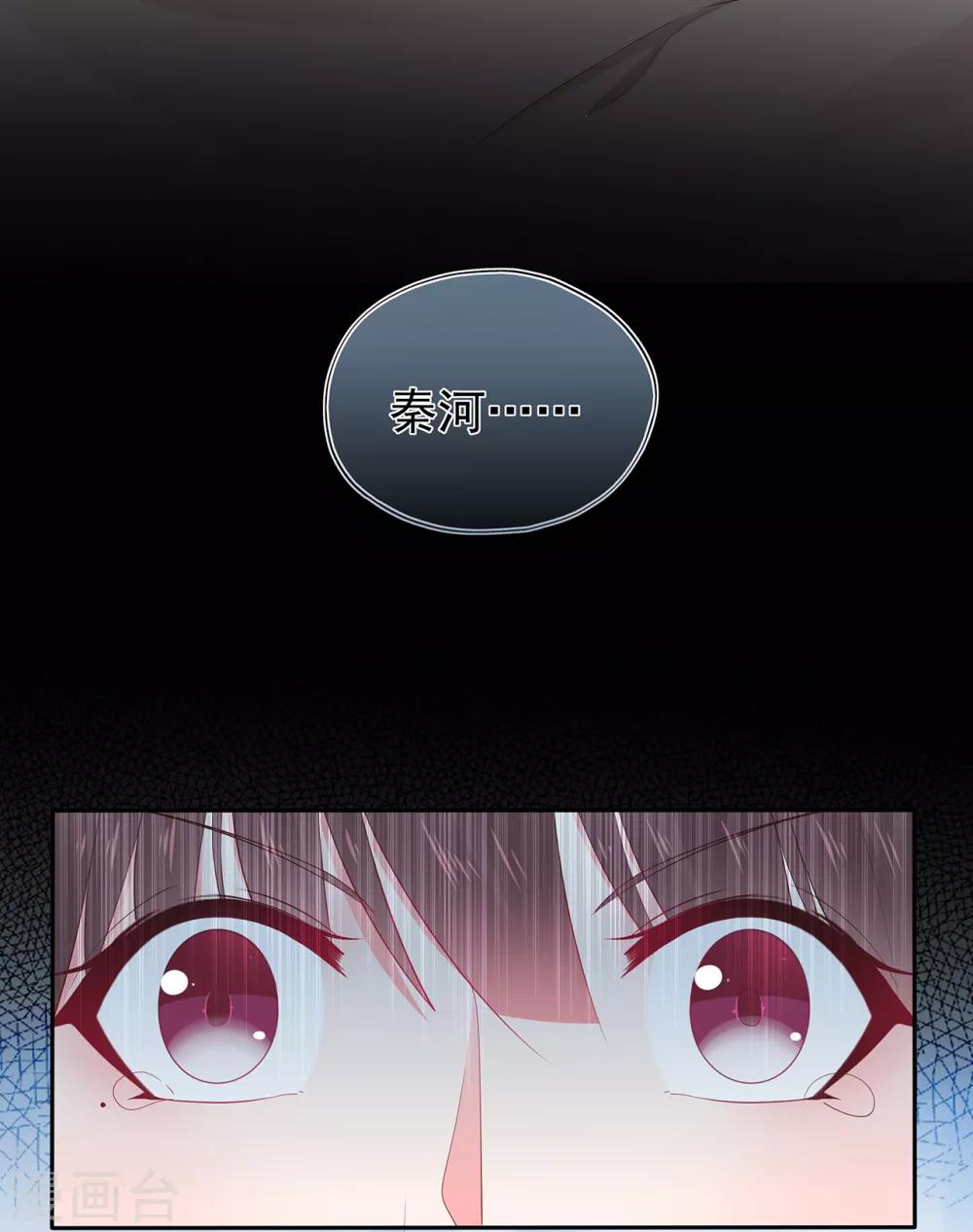 《星动甜妻夏小星》第143话 夏小星的决心 第21页