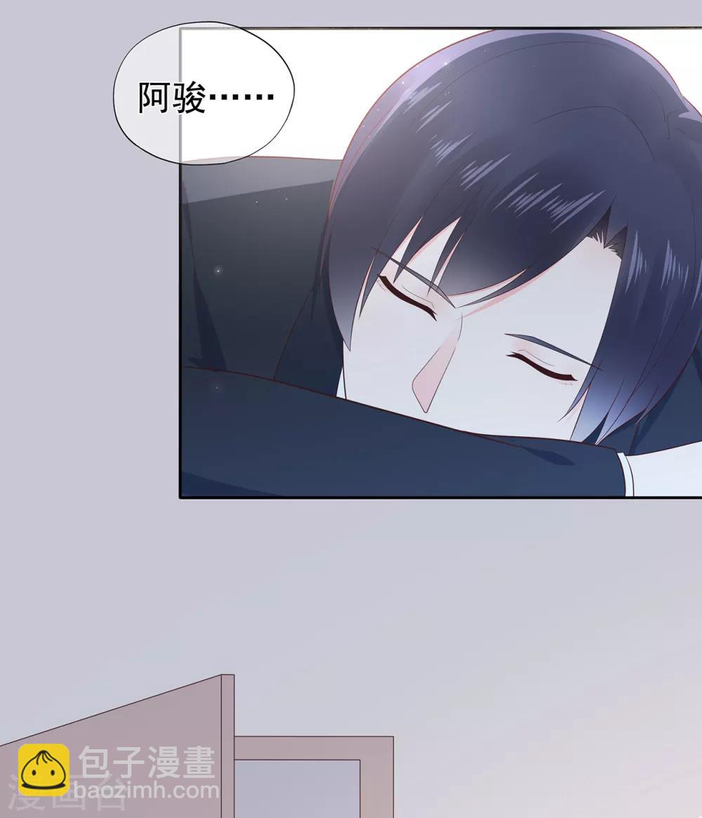 《星动甜妻夏小星》第143话 夏小星的决心 第23页