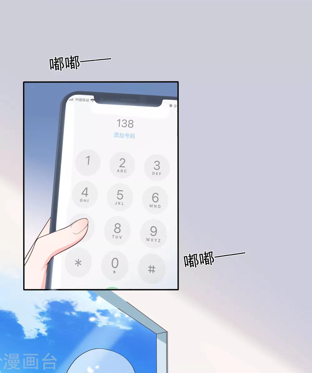 《星动甜妻夏小星》第143话 夏小星的决心 第25页