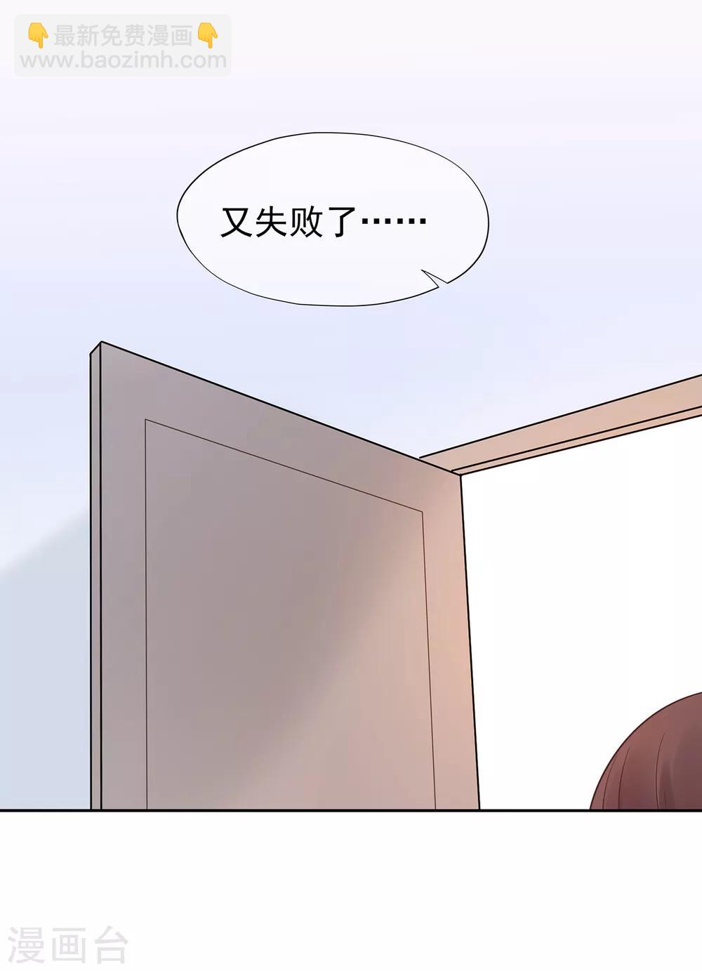 《星动甜妻夏小星》第143话 夏小星的决心 第2页