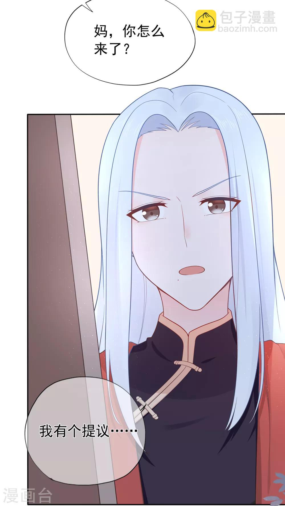 《星动甜妻夏小星》第143话 夏小星的决心 第6页