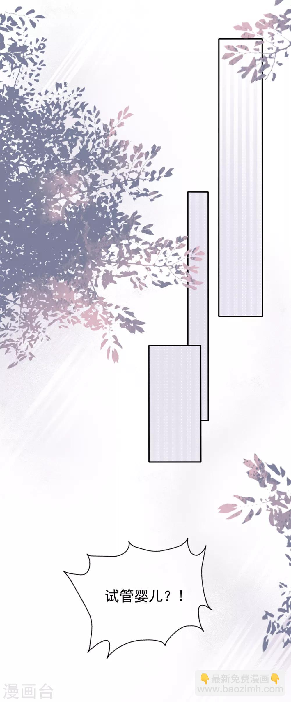 《星动甜妻夏小星》第143话 夏小星的决心 第7页