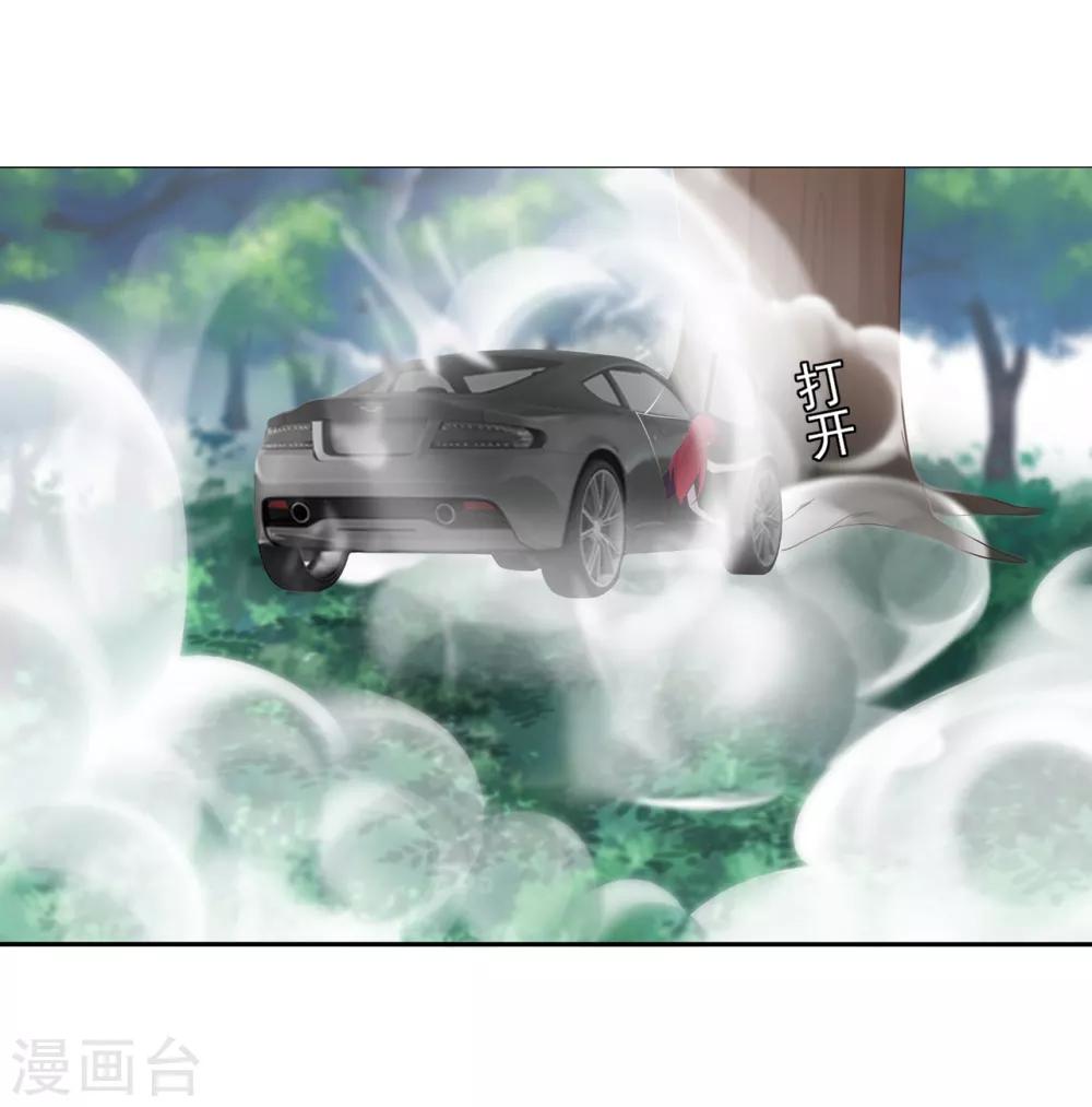 《星动甜妻夏小星》第141话 邹云自食其果 第11页