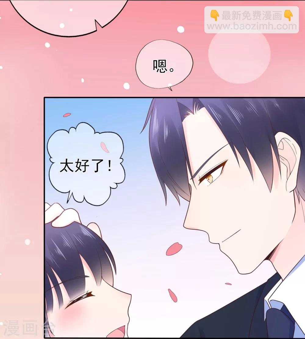 《星动甜妻夏小星》第141话 邹云自食其果 第16页