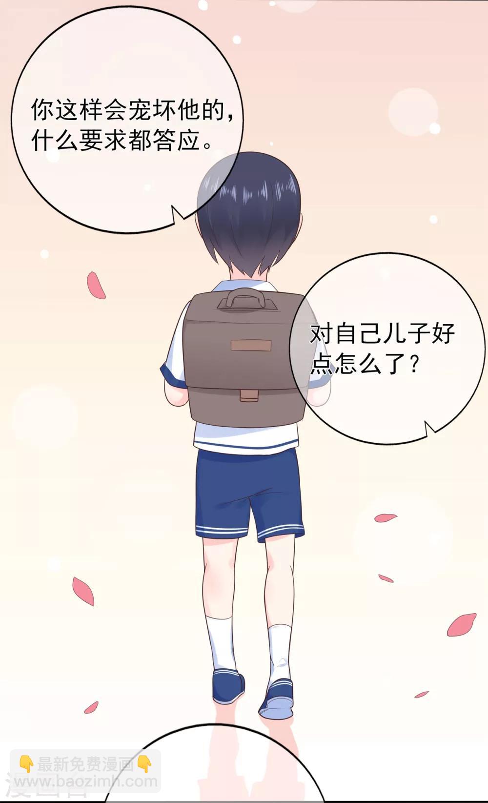 《星动甜妻夏小星》第141话 邹云自食其果 第17页