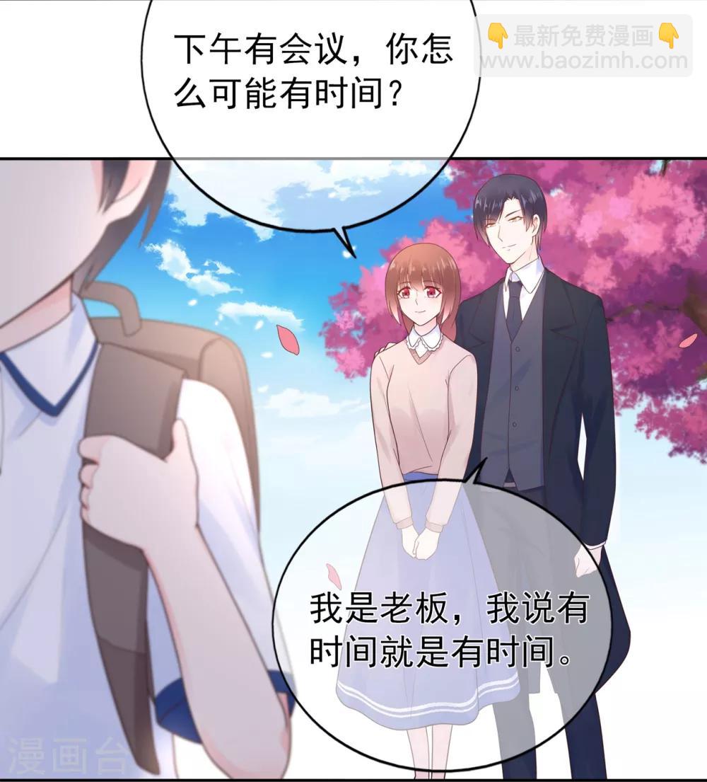 《星动甜妻夏小星》第141话 邹云自食其果 第18页
