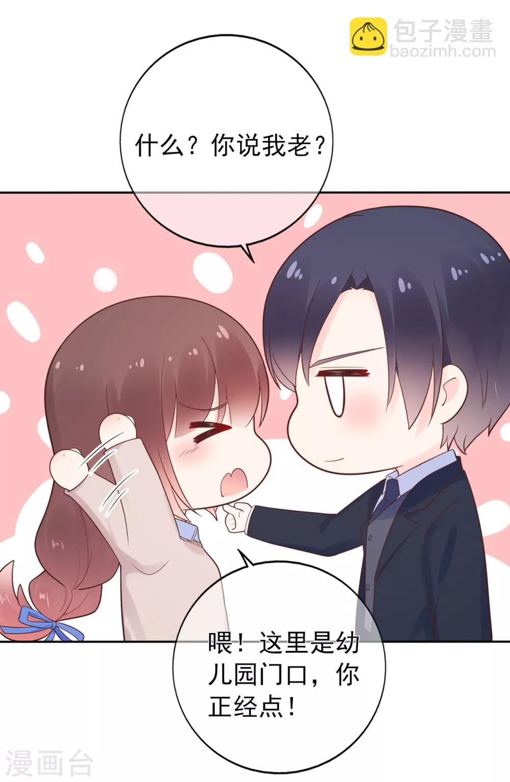 《星动甜妻夏小星》第141话 邹云自食其果 第20页