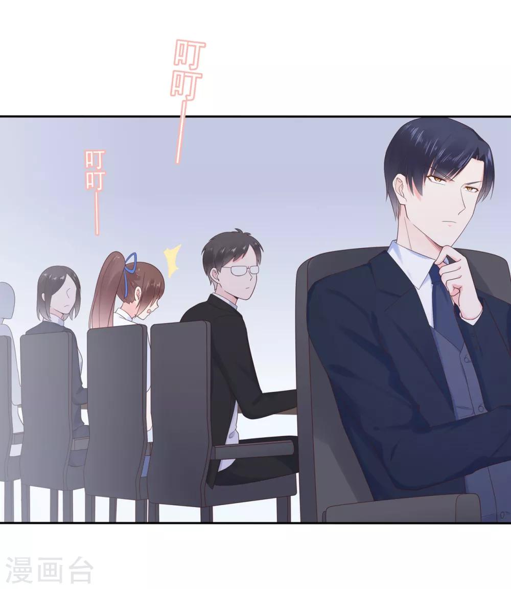 《星动甜妻夏小星》第141话 邹云自食其果 第22页