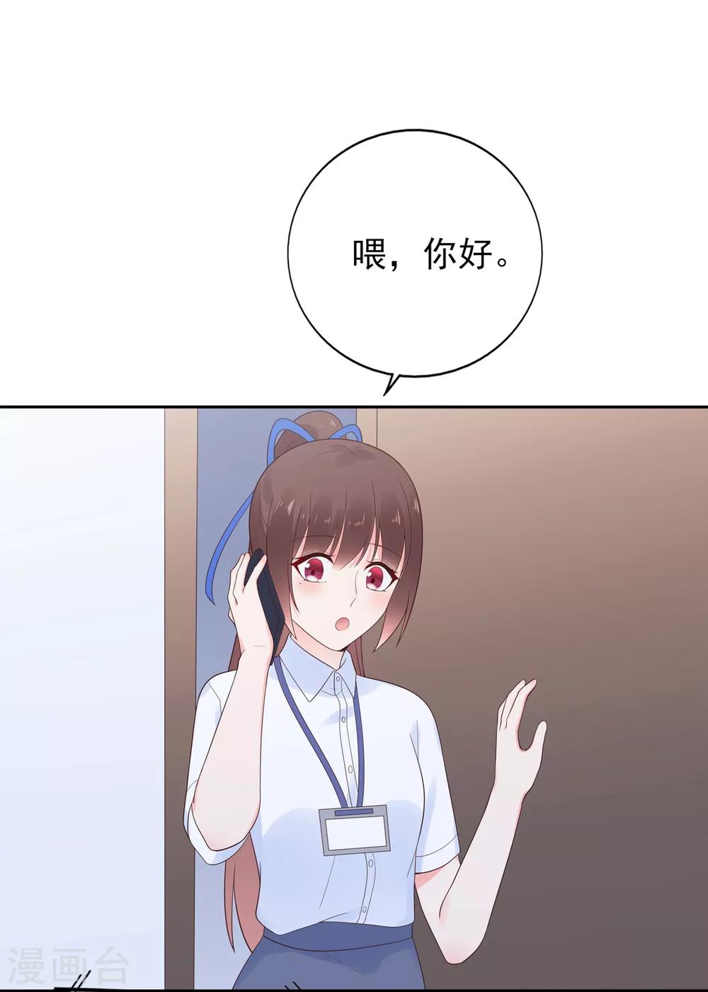 《星动甜妻夏小星》第141话 邹云自食其果 第25页