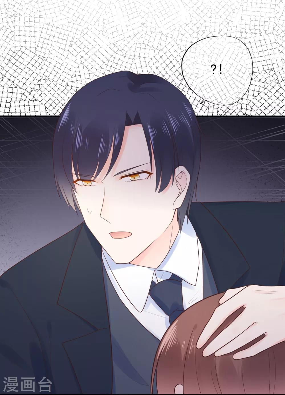 《星动甜妻夏小星》第141话 邹云自食其果 第8页