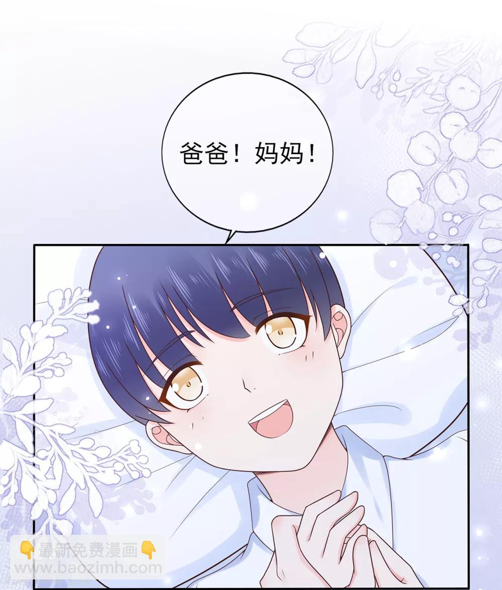 《星动甜妻夏小星》第142话 秦河出事 第10页