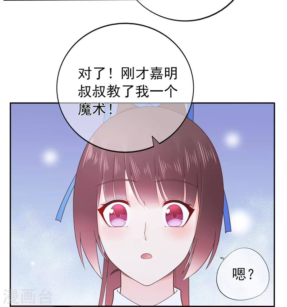 《星动甜妻夏小星》第142话 秦河出事 第13页
