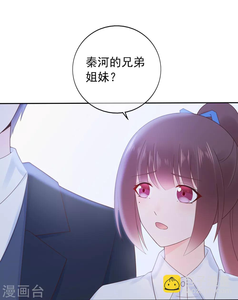 《星动甜妻夏小星》第142话 秦河出事 第19页
