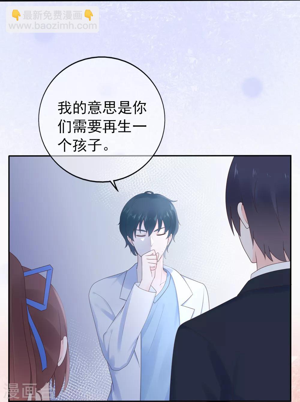 《星动甜妻夏小星》第142话 秦河出事 第20页