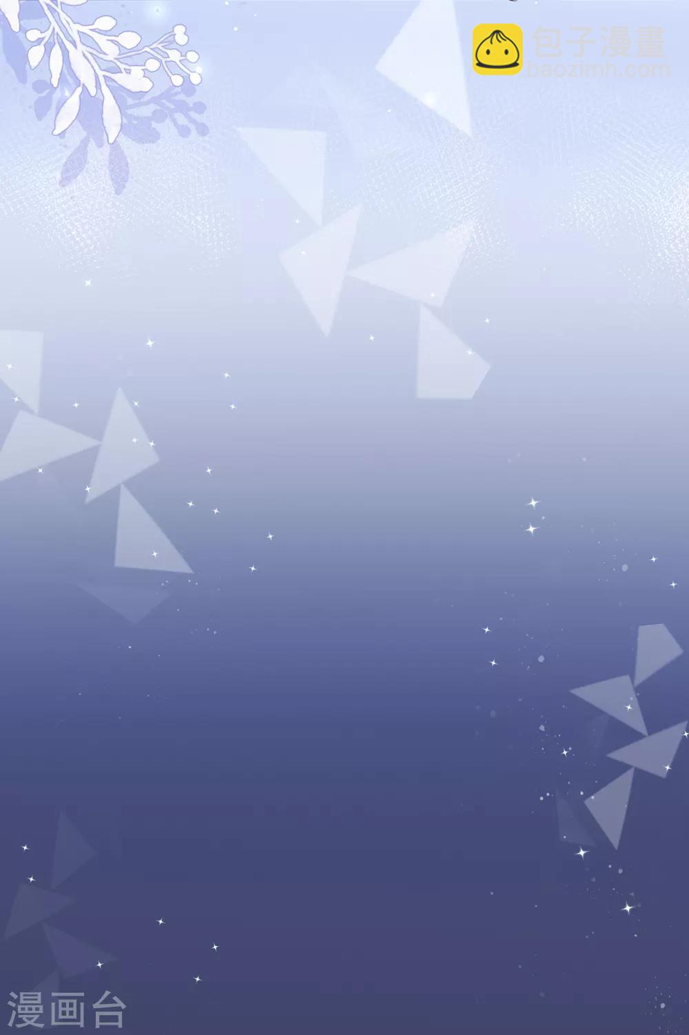 《星动甜妻夏小星》第142话 秦河出事 第24页