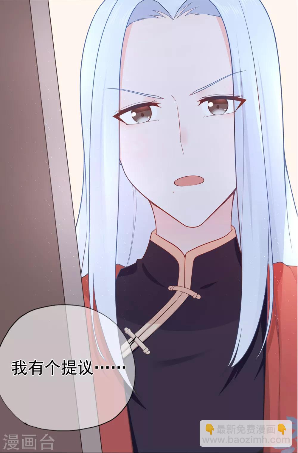 《星动甜妻夏小星》第142话 秦河出事 第26页
