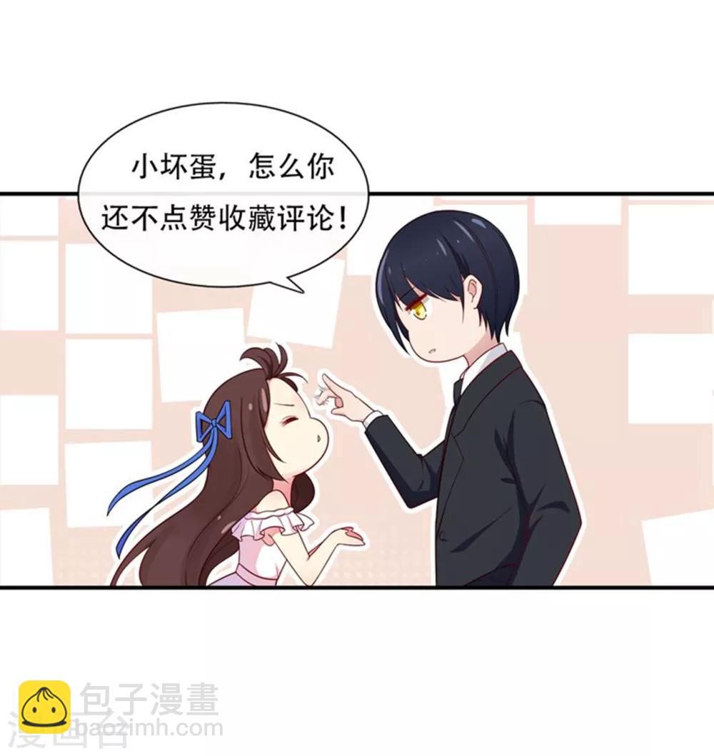 《星动甜妻夏小星》第142话 秦河出事 第30页