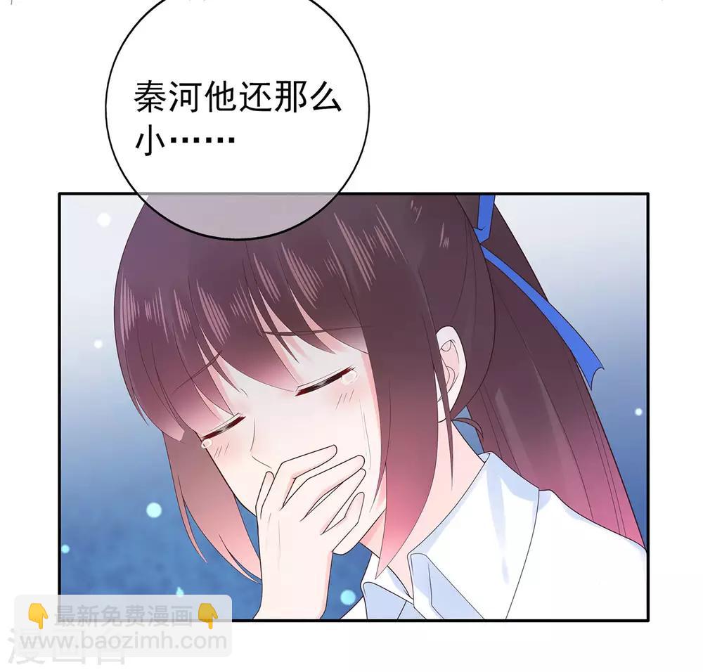《星动甜妻夏小星》第142话 秦河出事 第6页