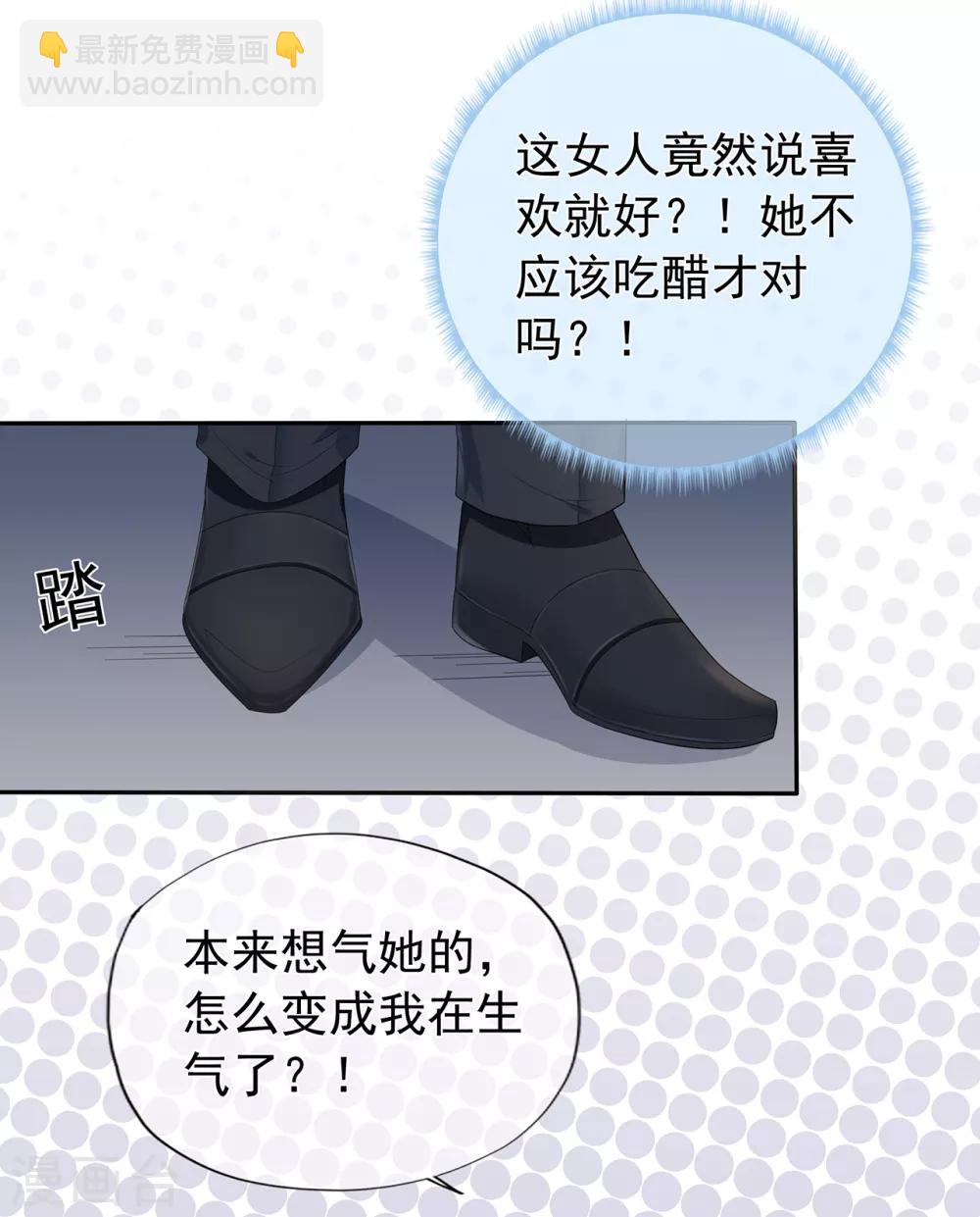 《星动甜妻夏小星》第146话 战争的开端 第13页