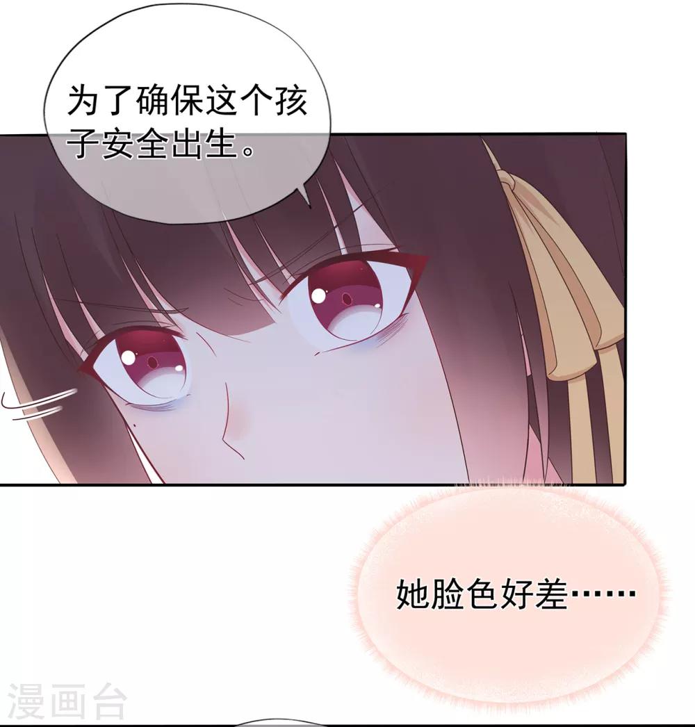 《星动甜妻夏小星》第146话 战争的开端 第18页