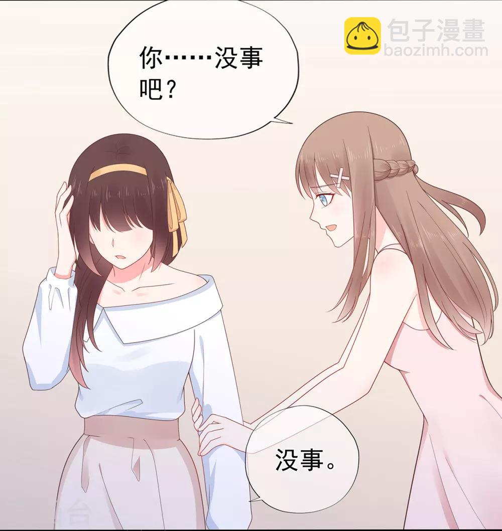 《星动甜妻夏小星》第146话 战争的开端 第19页