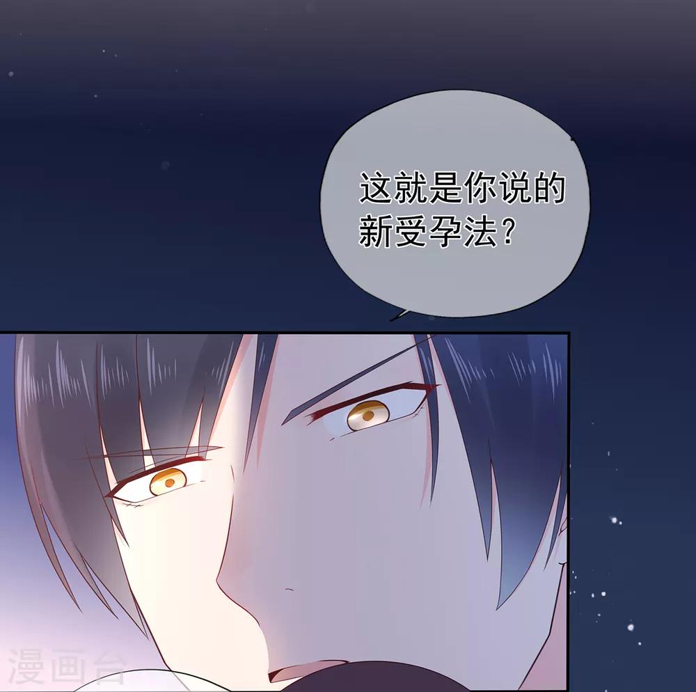 《星动甜妻夏小星》第146话 战争的开端 第4页
