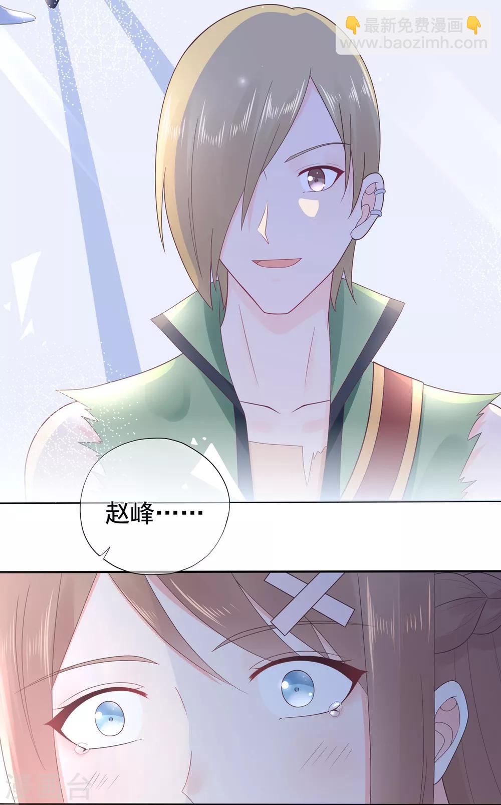 《星动甜妻夏小星》第148话 幽会老情人 第16页