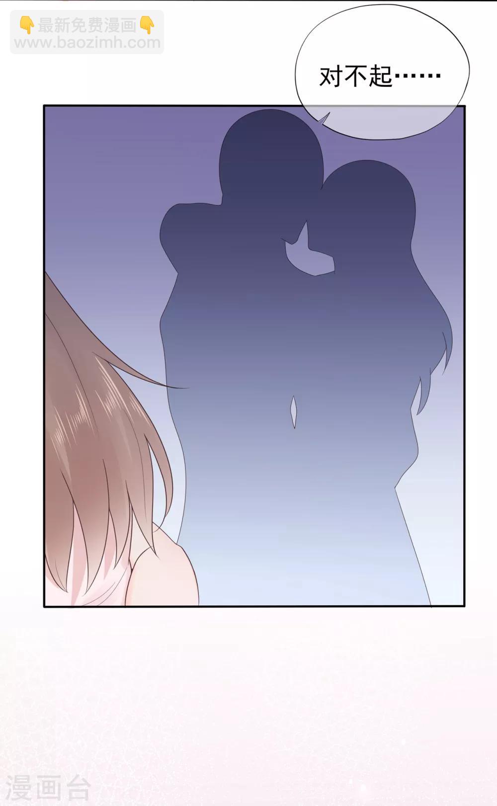 《星动甜妻夏小星》第148话 幽会老情人 第17页