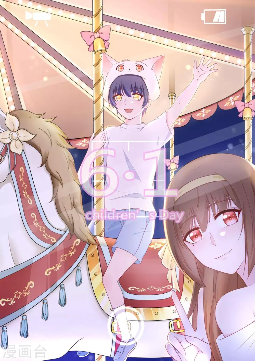 《星动甜妻夏小星》第148话 幽会老情人 第1页