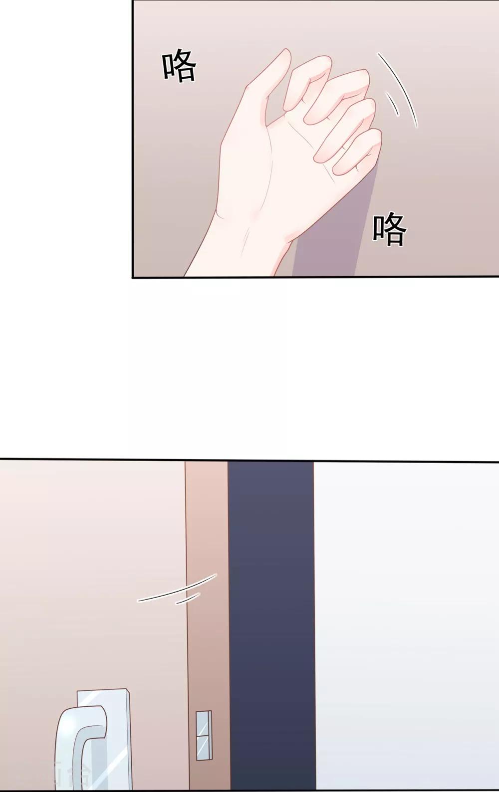 《星动甜妻夏小星》第148话 幽会老情人 第5页