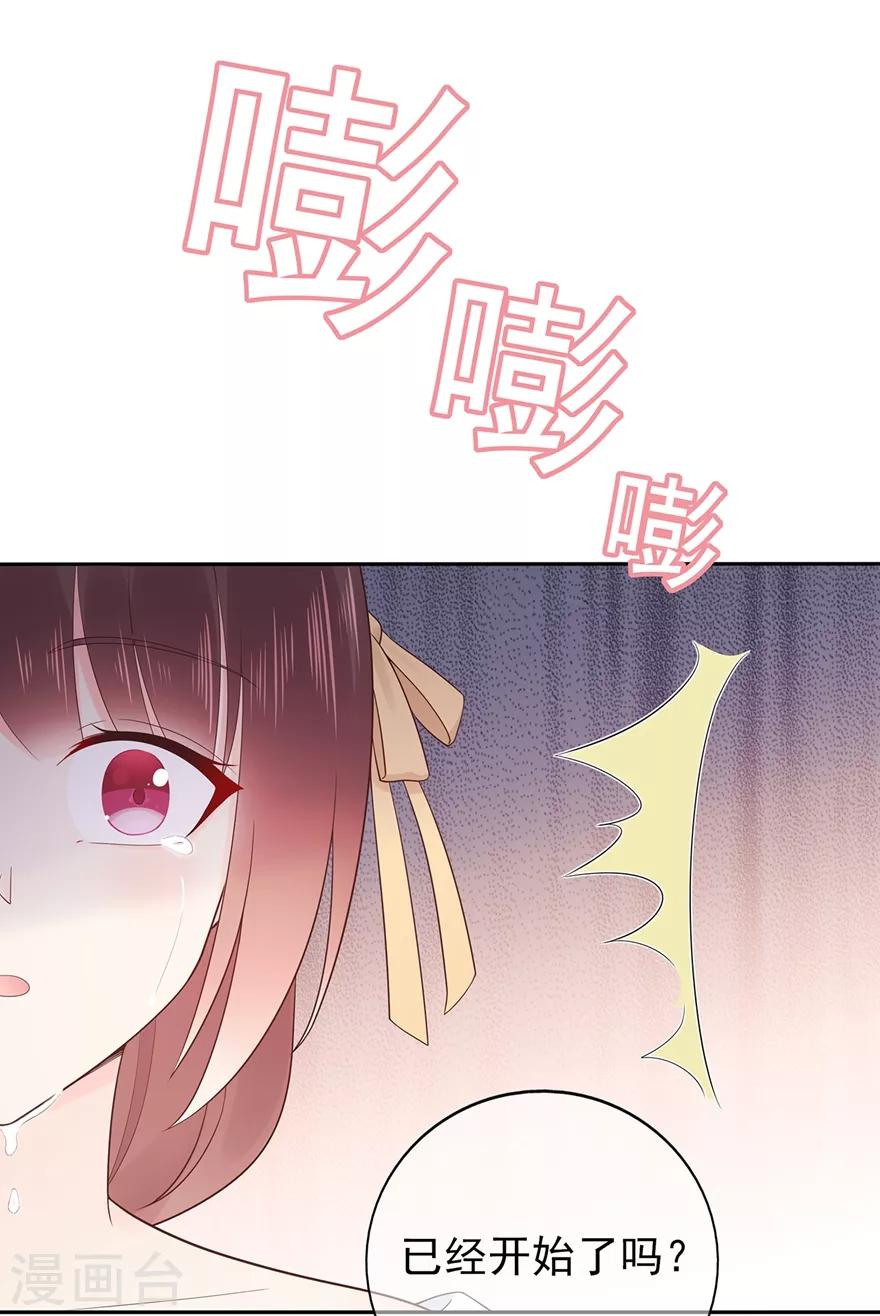 《星动甜妻夏小星》第145话 惹人生气的馊主意 第10页