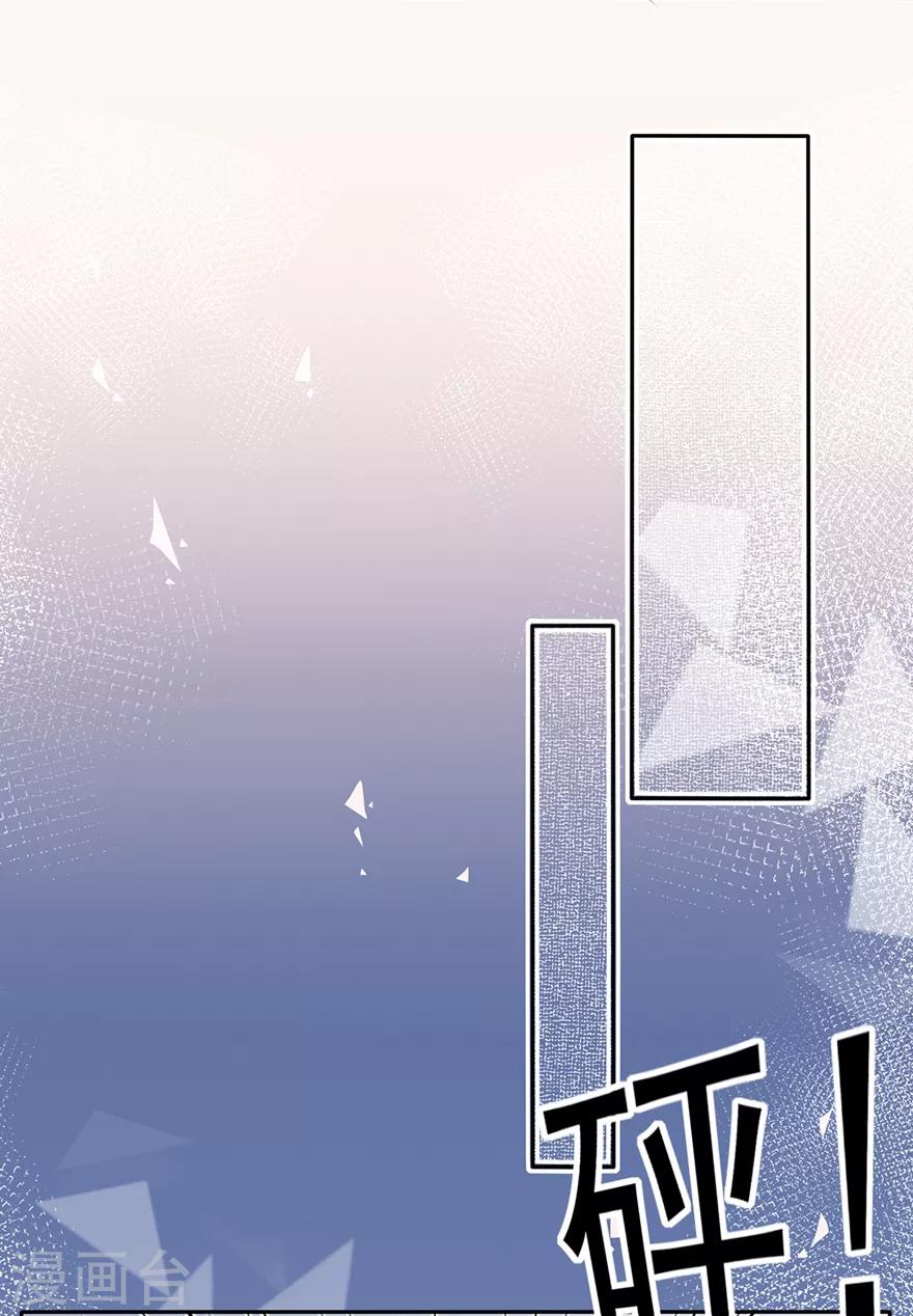 《星动甜妻夏小星》第145话 惹人生气的馊主意 第14页