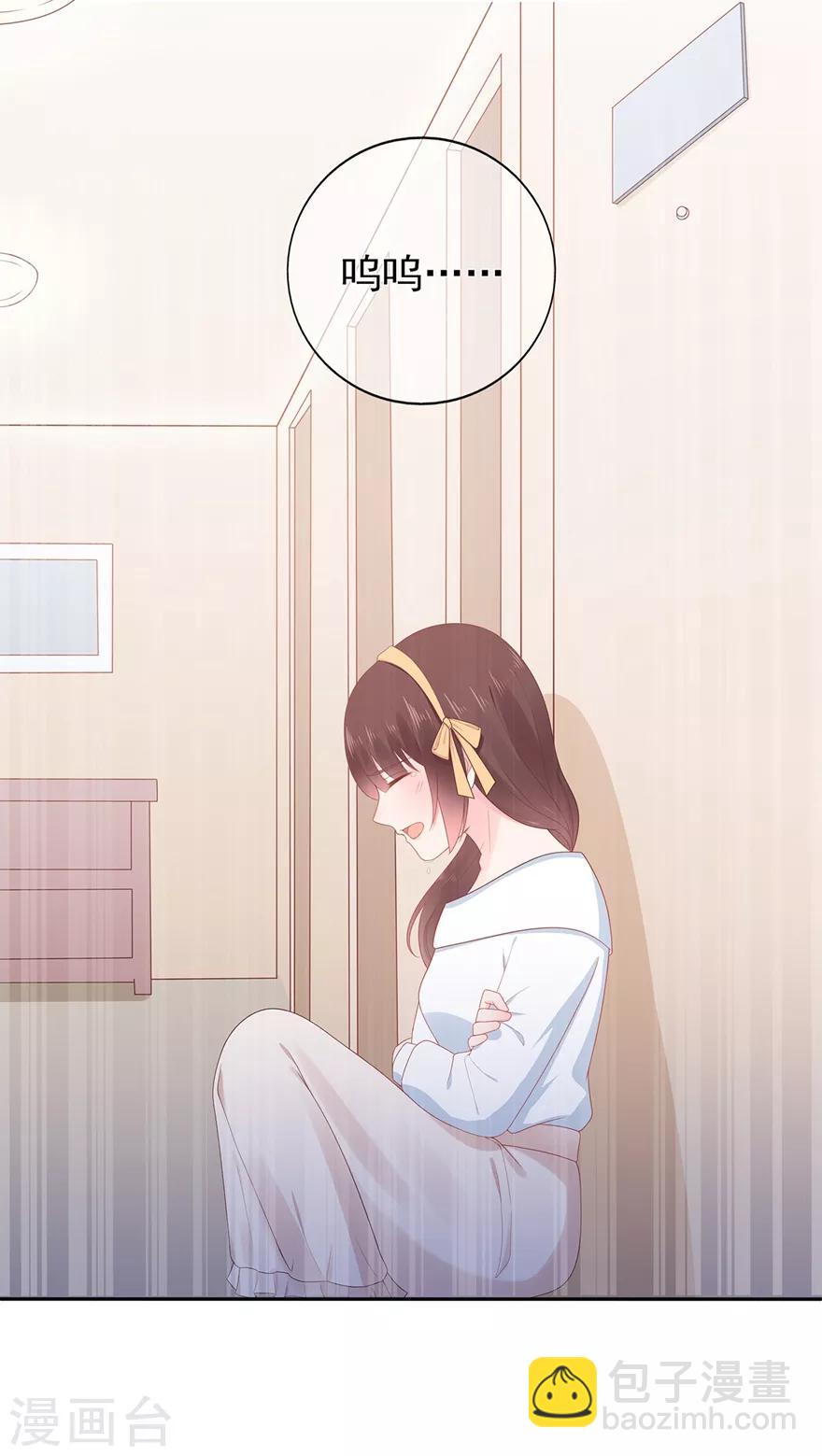 《星动甜妻夏小星》第145话 惹人生气的馊主意 第9页