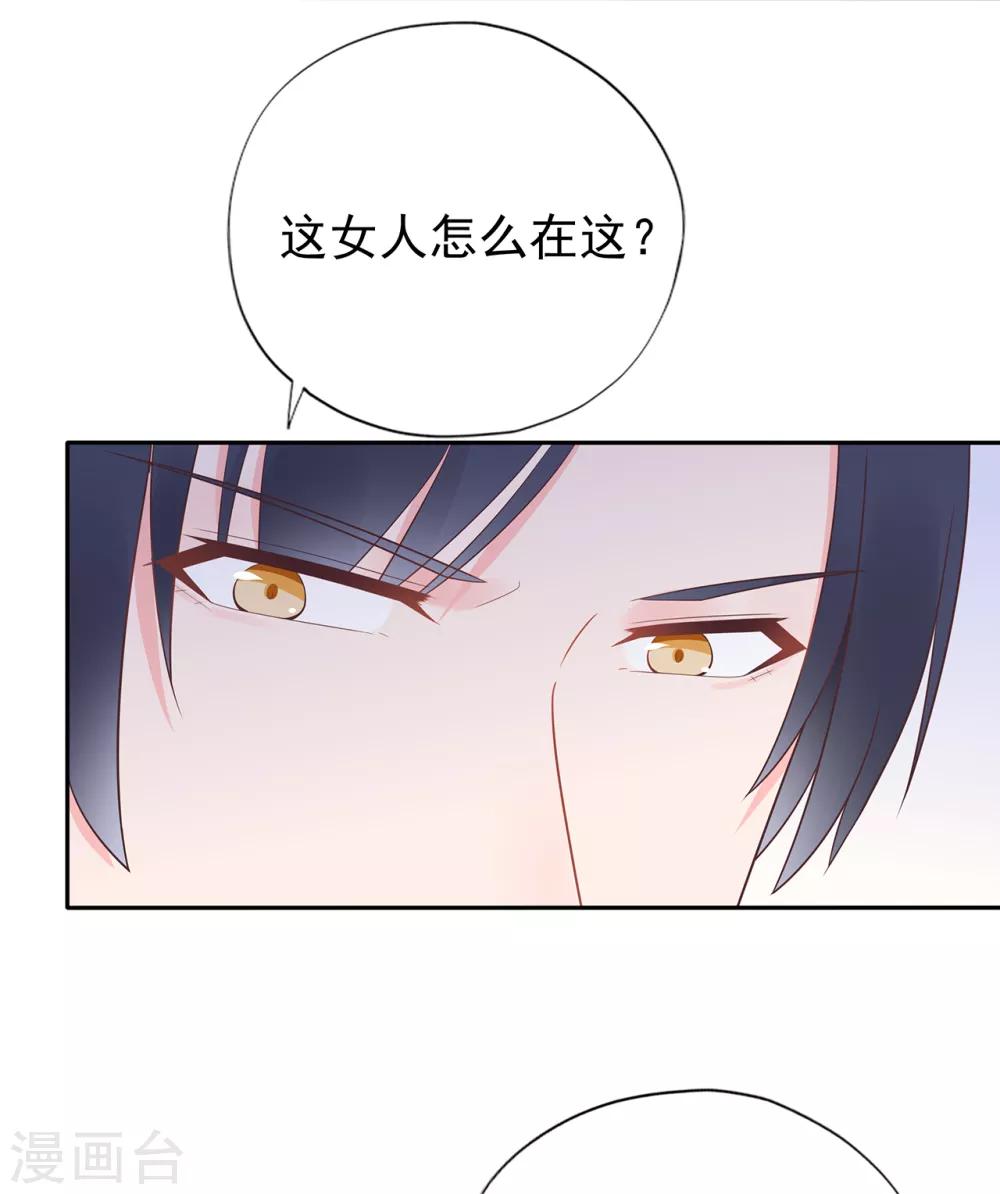 《星动甜妻夏小星》第147话 佩佩的秘密 第11页