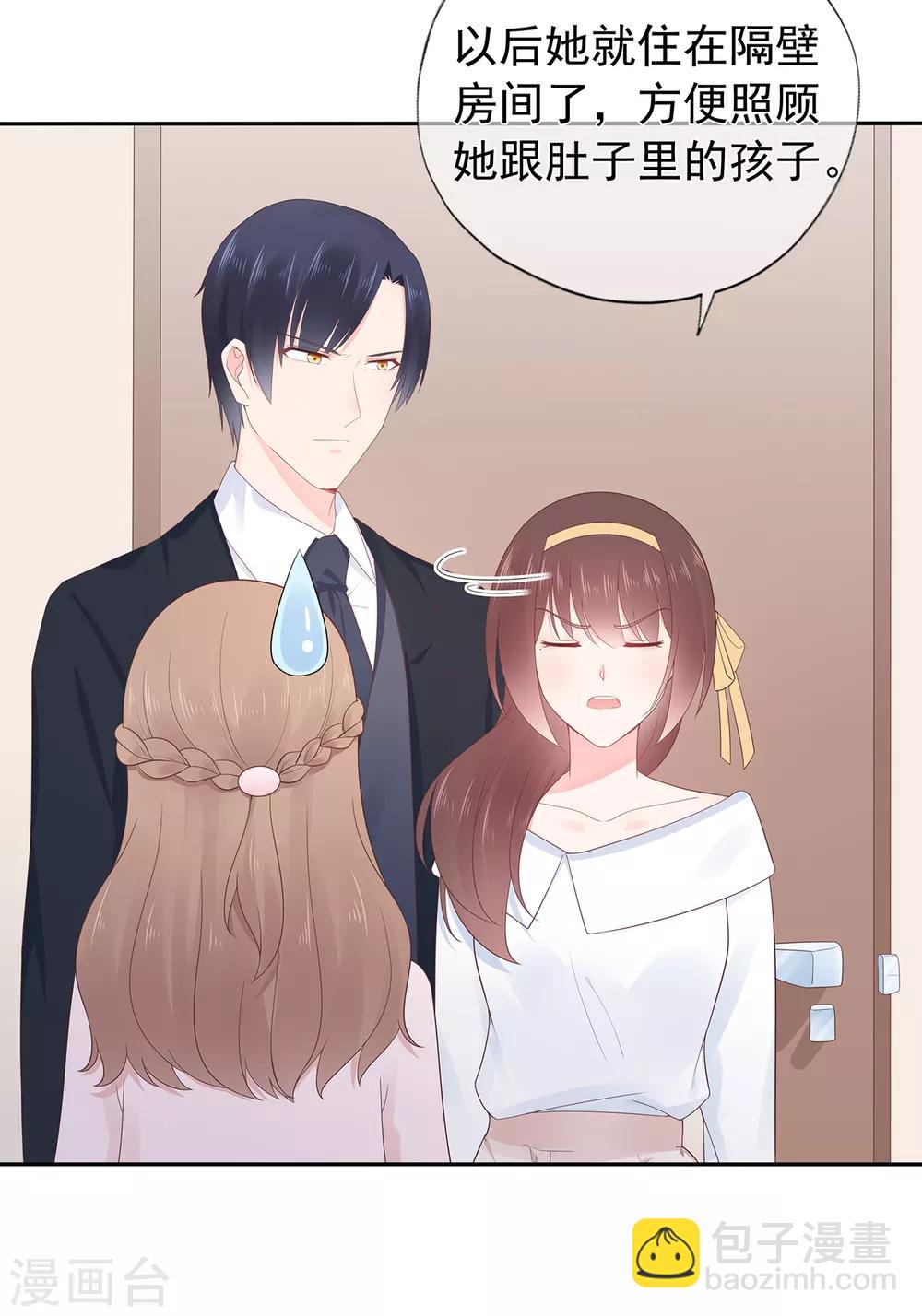 《星动甜妻夏小星》第147话 佩佩的秘密 第12页