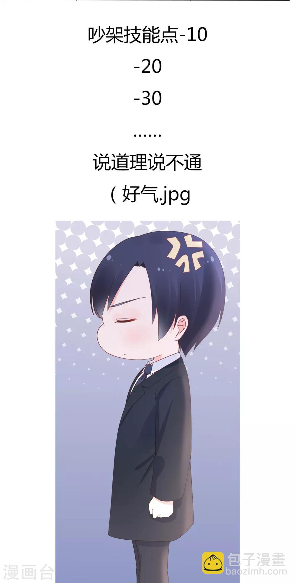 《星动甜妻夏小星》第147话 佩佩的秘密 第27页