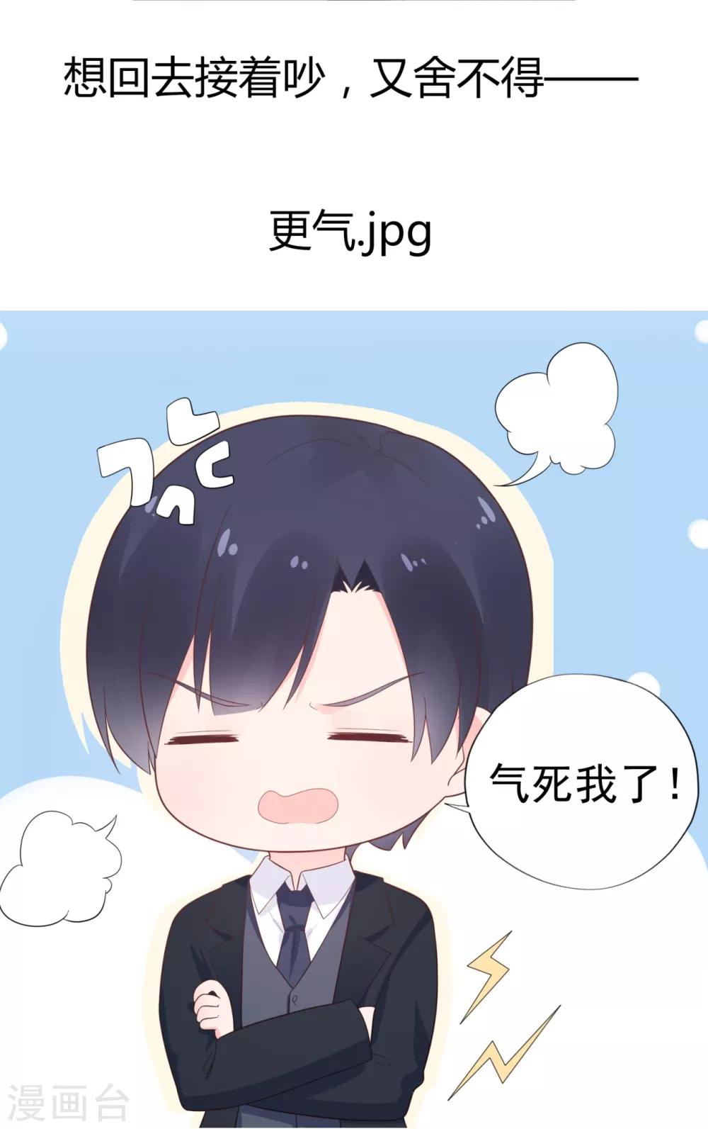 《星动甜妻夏小星》第147话 佩佩的秘密 第28页